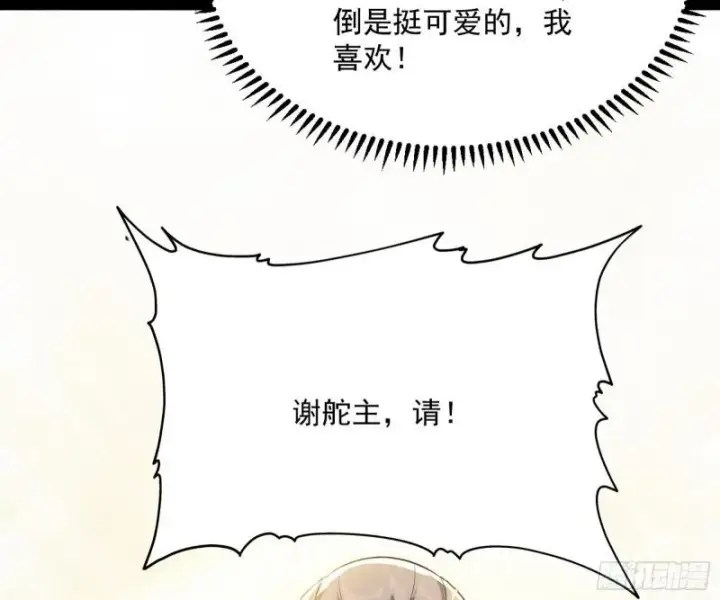《我为邪帝》见真章图132