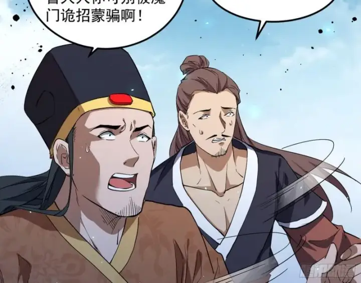 《我为邪帝》见真章图14