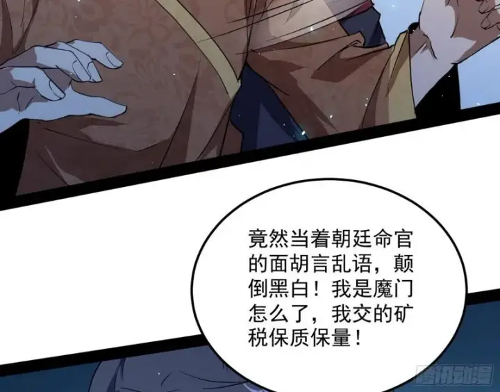《我为邪帝》见真章图15