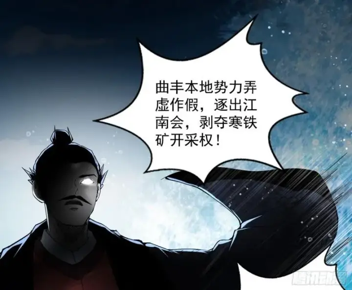 《我为邪帝》见真章图20