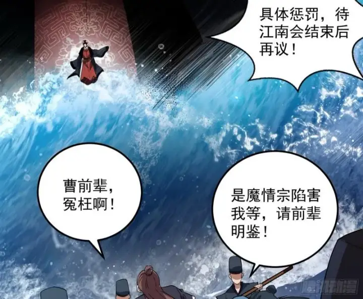 《我为邪帝》见真章图21