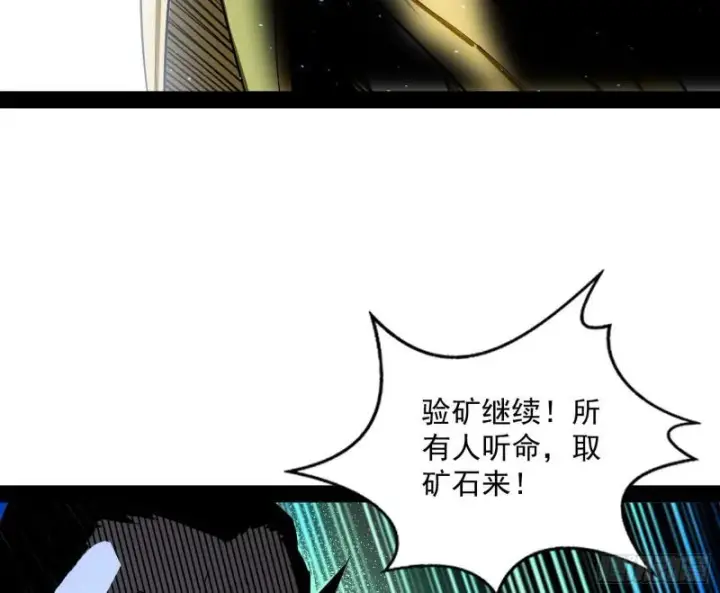 《我为邪帝》见真章图25
