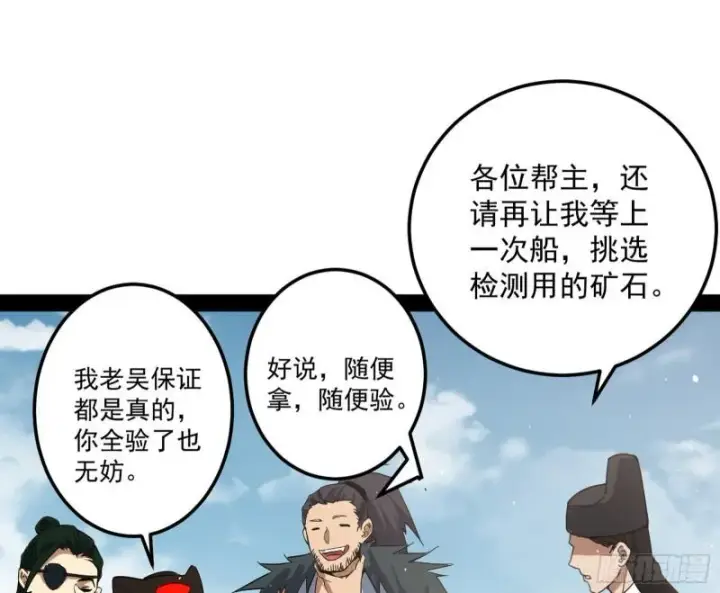 《我为邪帝》见真章图27