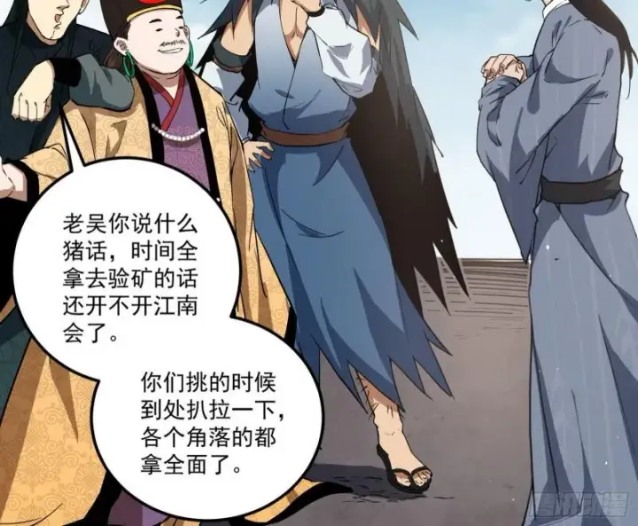 《我为邪帝》见真章图28
