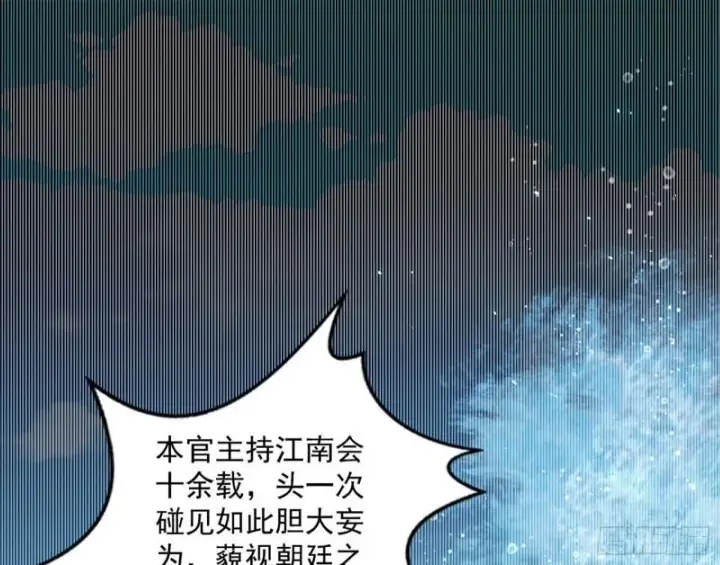 《我为邪帝》见真章图3