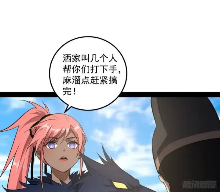 《我为邪帝》见真章图30
