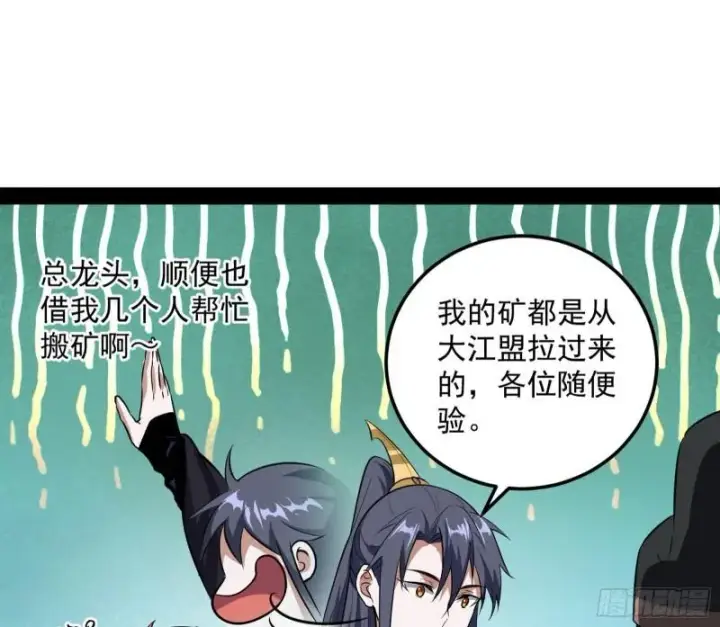 《我为邪帝》见真章图32
