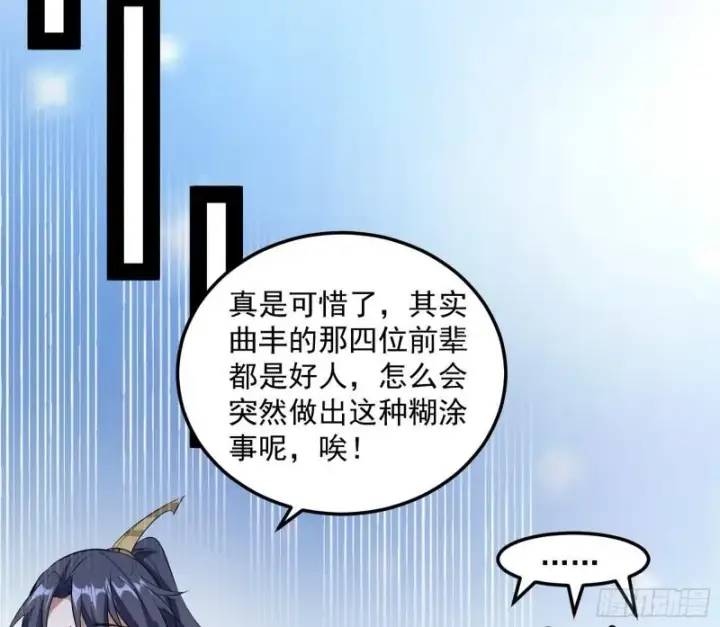《我为邪帝》见真章图35