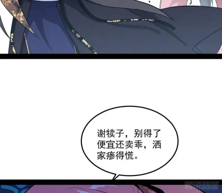 《我为邪帝》见真章图37