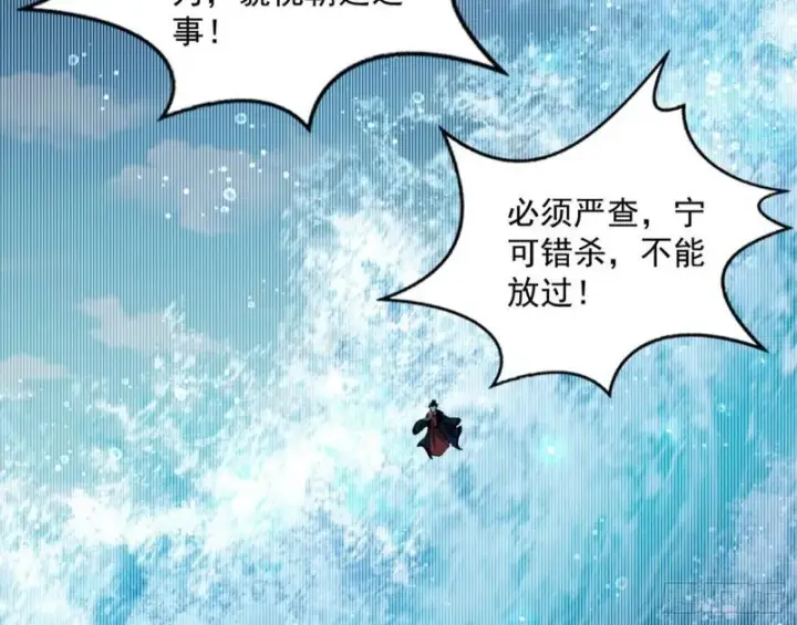 《我为邪帝》见真章图4