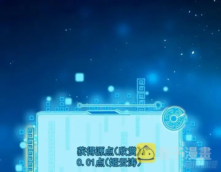 《我为邪帝》见真章图42