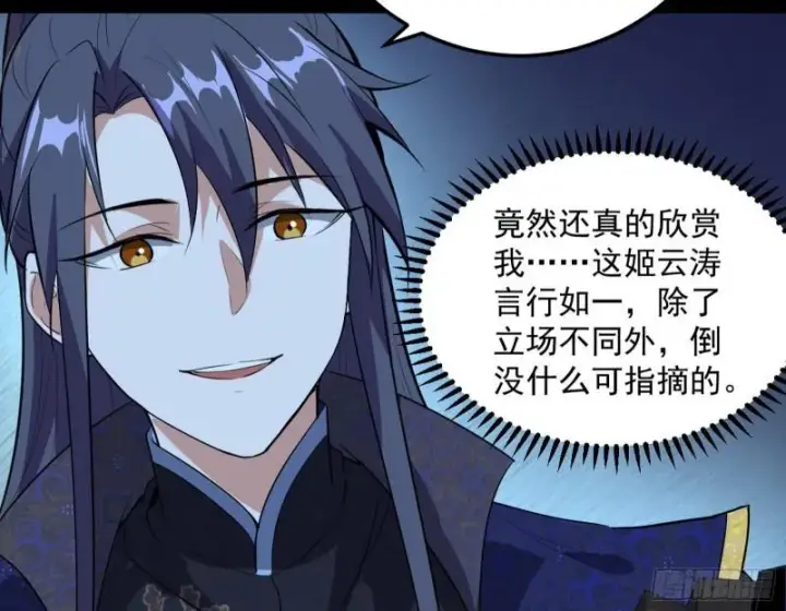《我为邪帝》见真章图44
