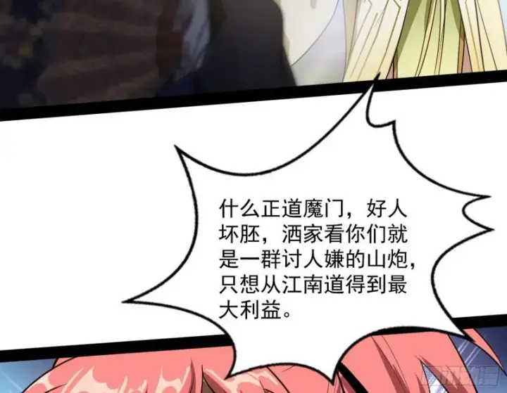 《我为邪帝》见真章图47