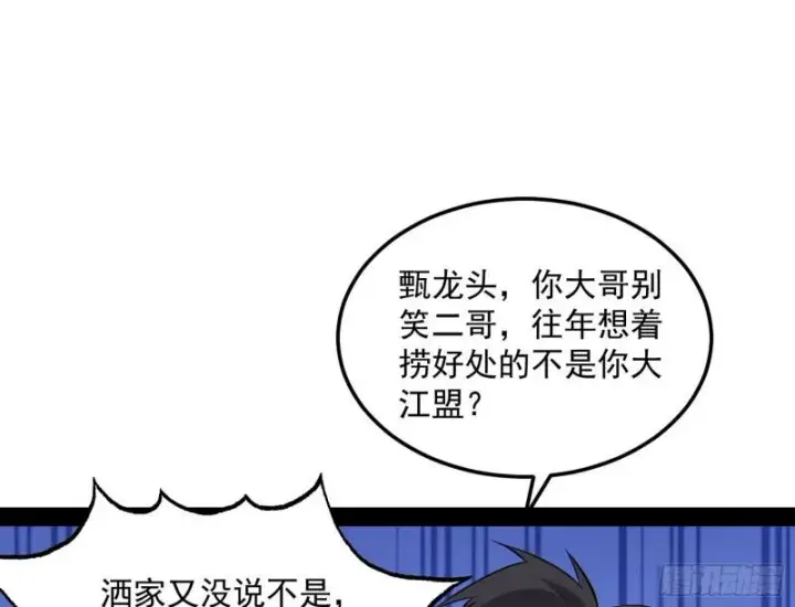 《我为邪帝》见真章图49