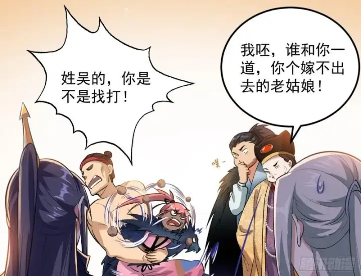 《我为邪帝》见真章图52