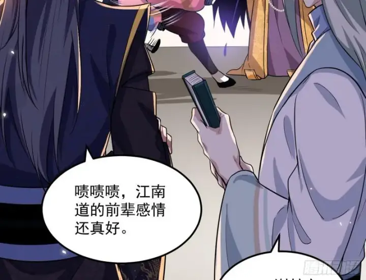 《我为邪帝》见真章图53