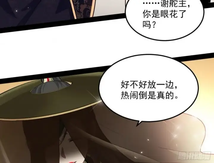 《我为邪帝》见真章图54