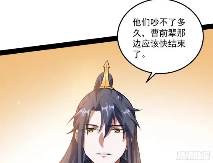 《我为邪帝》见真章图56