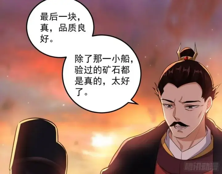 《我为邪帝》见真章图60