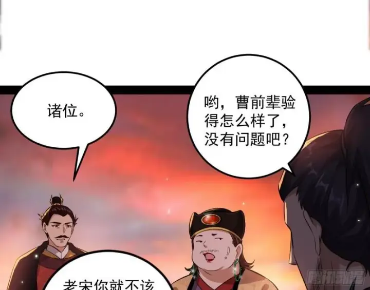 《我为邪帝》见真章图62
