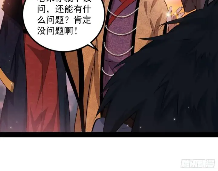 《我为邪帝》见真章图63