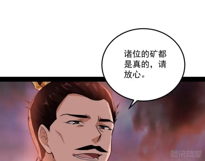 《我为邪帝》见真章图64