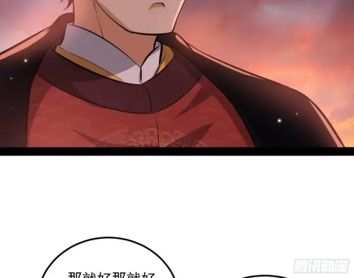 《我为邪帝》见真章图65