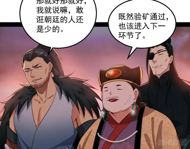 《我为邪帝》见真章图66