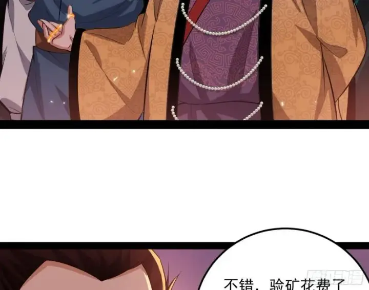 《我为邪帝》见真章图67