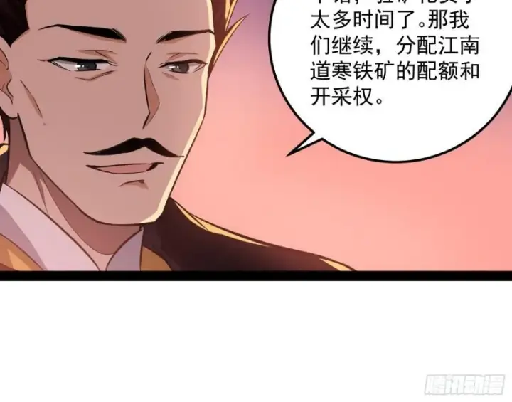 《我为邪帝》见真章图68