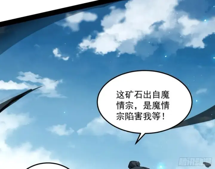 《我为邪帝》见真章图7