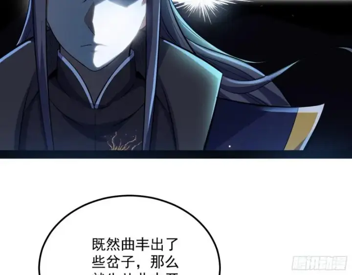 《我为邪帝》见真章图70