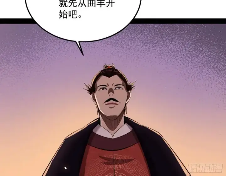 《我为邪帝》见真章图71