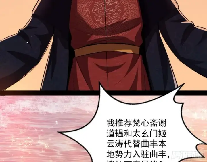 《我为邪帝》见真章图72