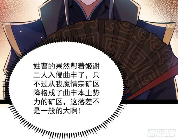 《我为邪帝》见真章图76