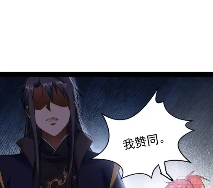 《我为邪帝》见真章图77