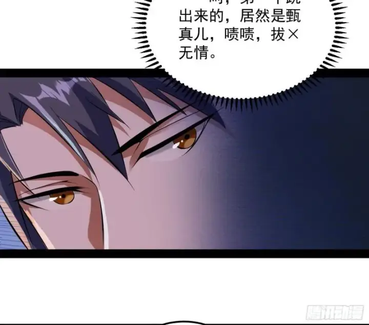 《我为邪帝》见真章图79
