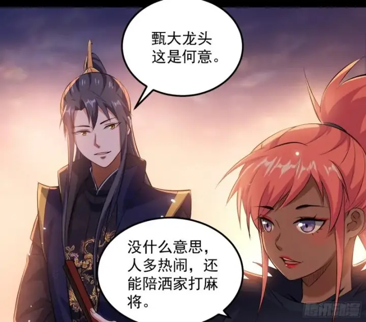 《我为邪帝》见真章图80