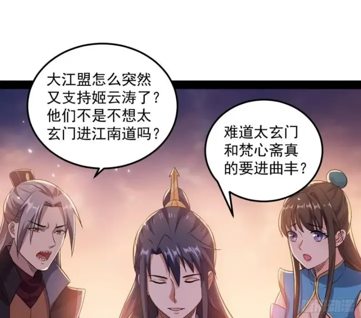 《我为邪帝》见真章图83