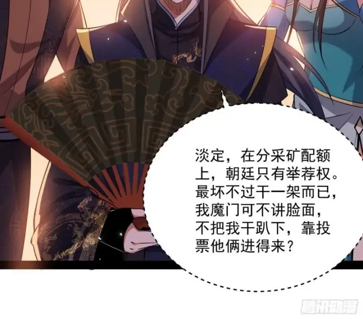 《我为邪帝》见真章图84