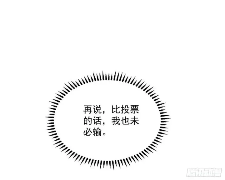 《我为邪帝》见真章图87