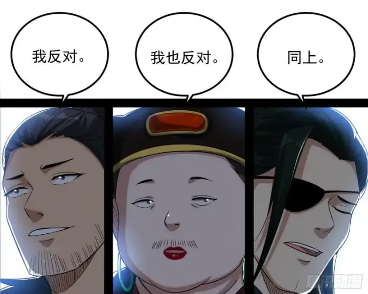 《我为邪帝》见真章图88