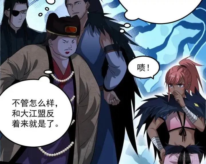 《我为邪帝》见真章图90