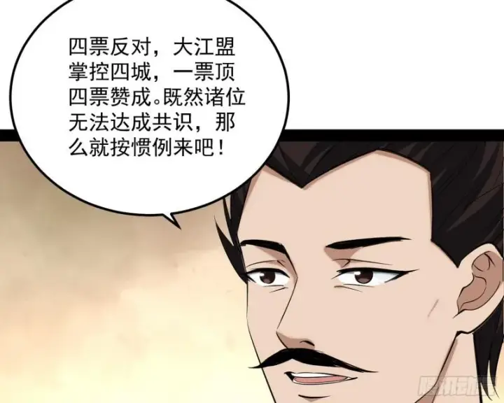 《我为邪帝》见真章图93
