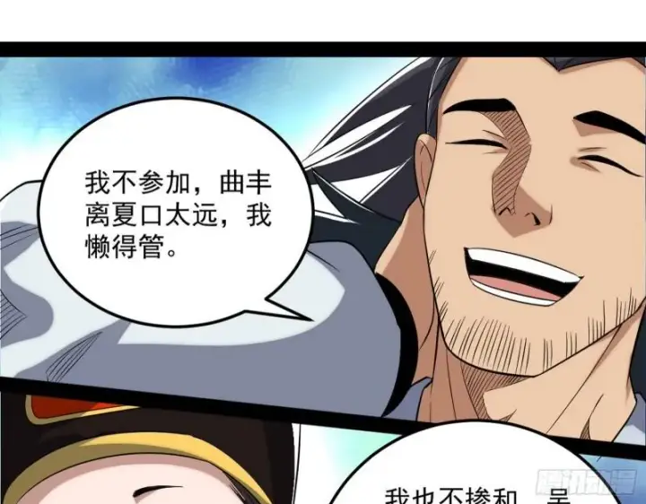 《我为邪帝》见真章图97