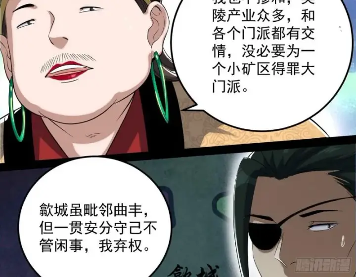 《我为邪帝》见真章图98