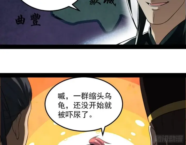 《我为邪帝》见真章图99