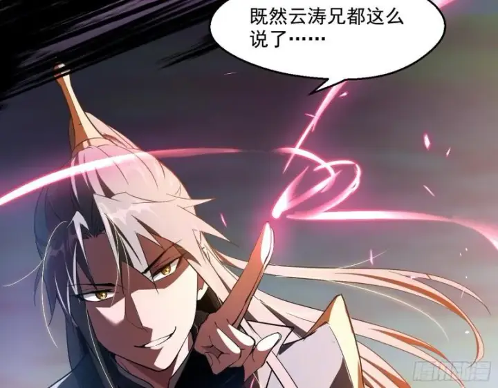 《我为邪帝》谢焱VS姬云涛图10