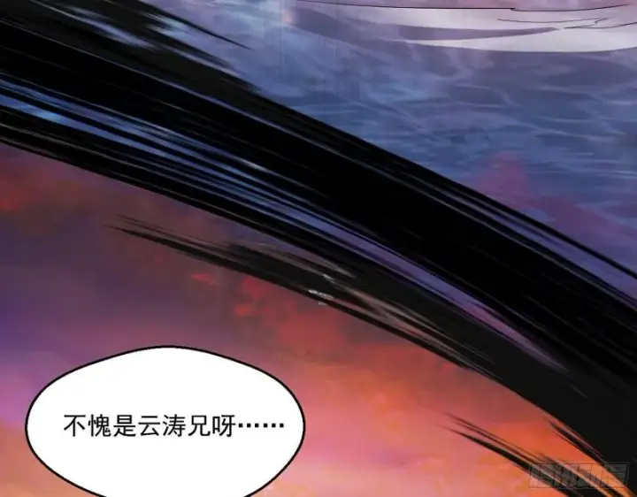《我为邪帝》谢焱VS姬云涛图104