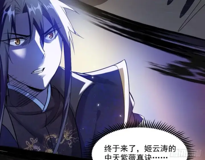 《我为邪帝》谢焱VS姬云涛图114